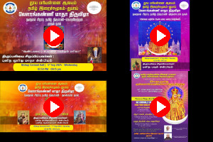 Velankanni Madha Feast 2024, வேளாங்கண்ணி மாதா திருவிழா